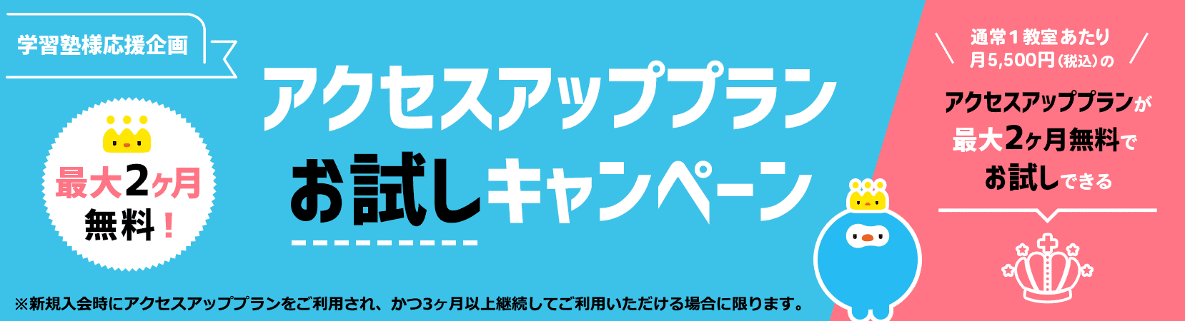 塾ログ掲載希望の方へ