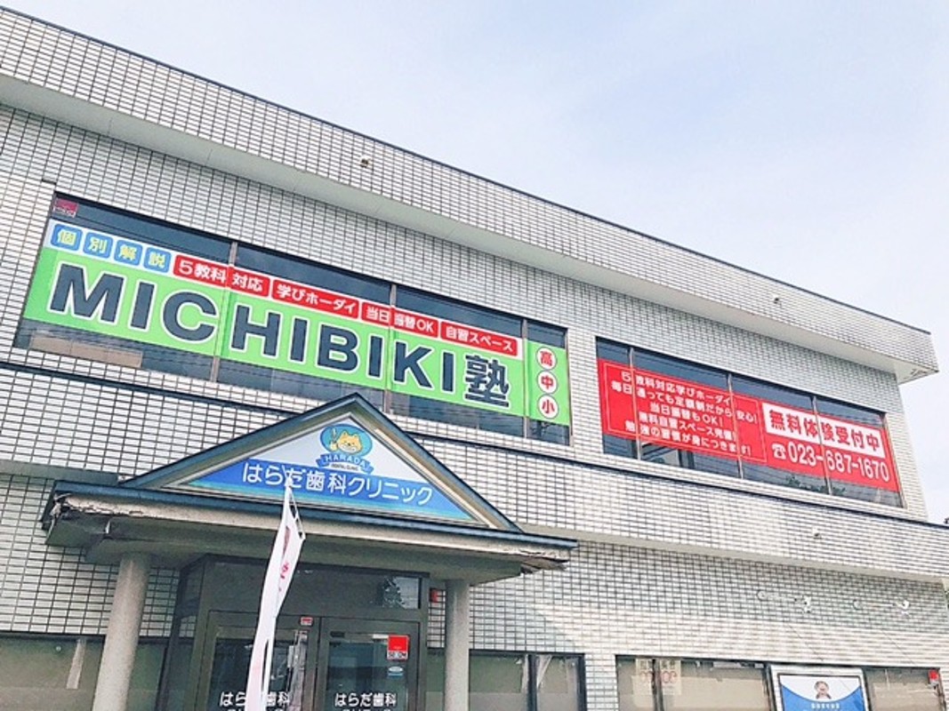 MICHIBIKI塾のPR画像