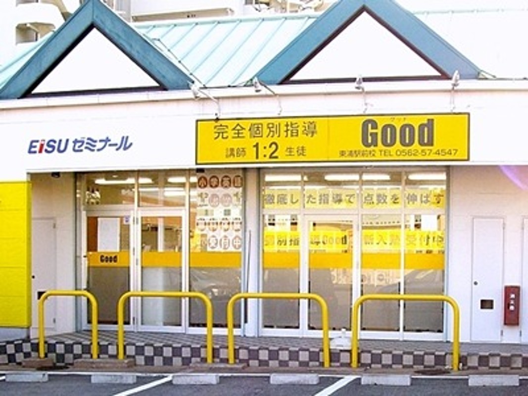 完全個別指導Goodの教室画像