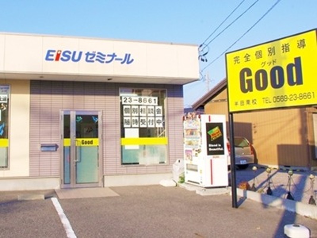 完全個別指導Goodの教室画像