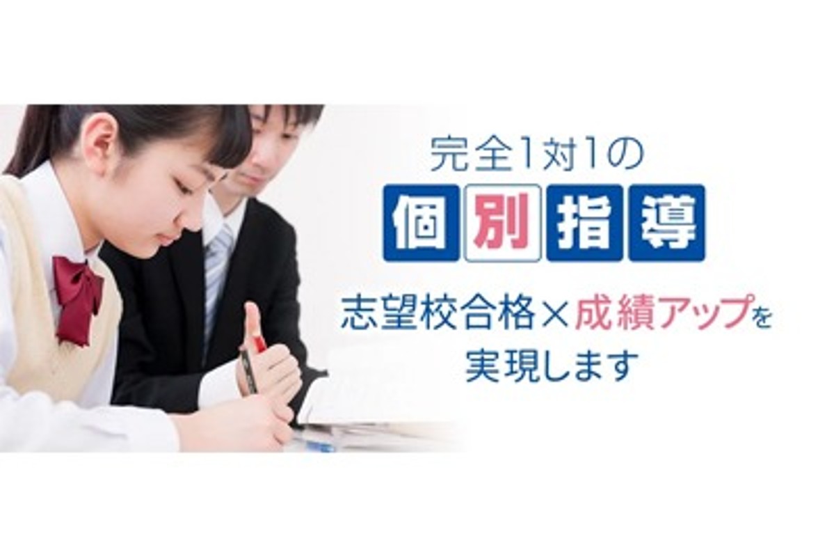 個別教室のアルファのPR画像