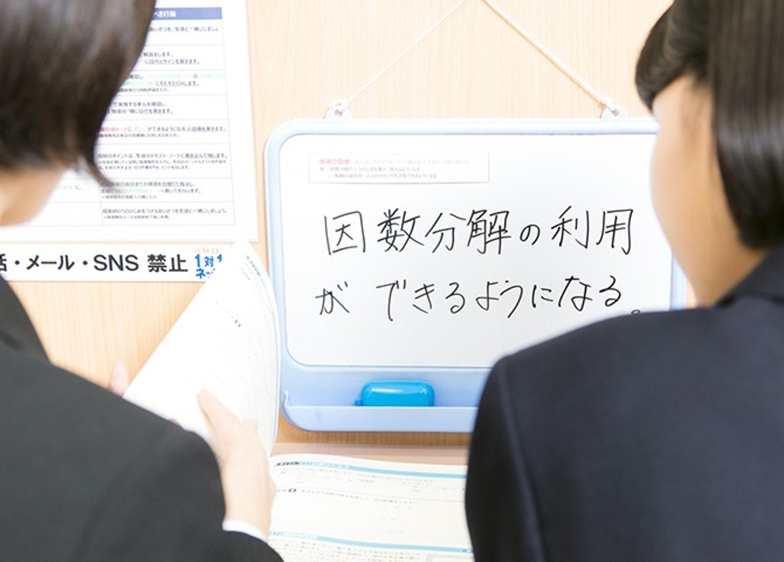 対話式進学塾1対1ネッツ 対話式進学塾1対1ネッツの指導方針