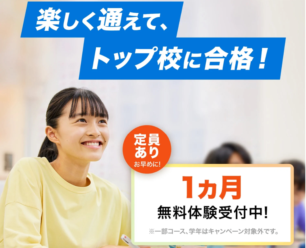 湘南ゼミナール 総合進学コース 柏の葉キャンパス校の生徒さんも、講師も、一緒に楽しく。それが、創業以来変わらない湘ゼミのスタイル。