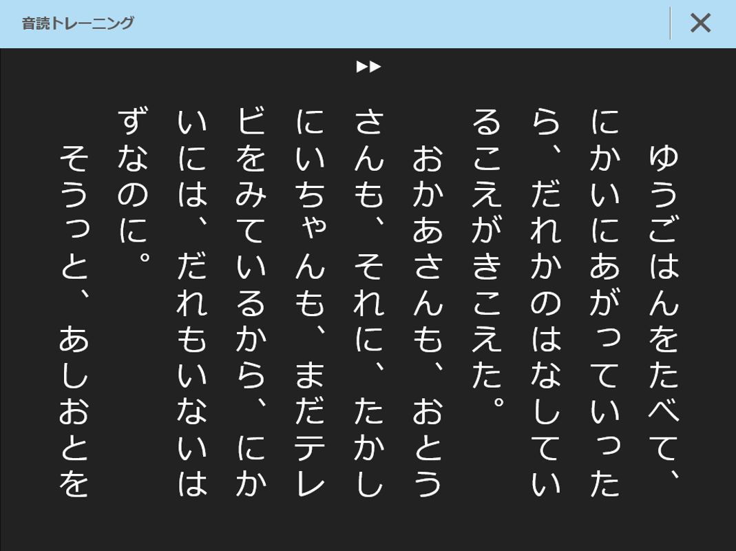 みんなの速読 みんなの速読