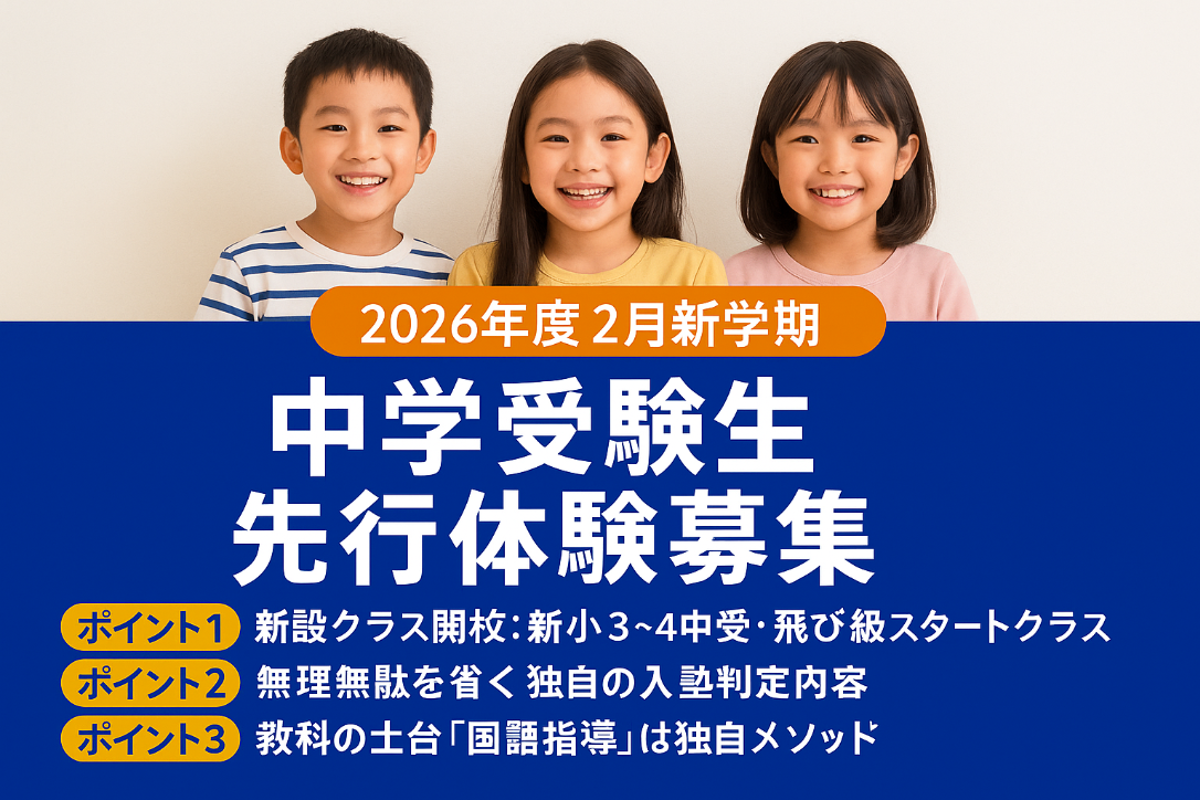 明利学舎 西葛西本校の学力が上がる理由