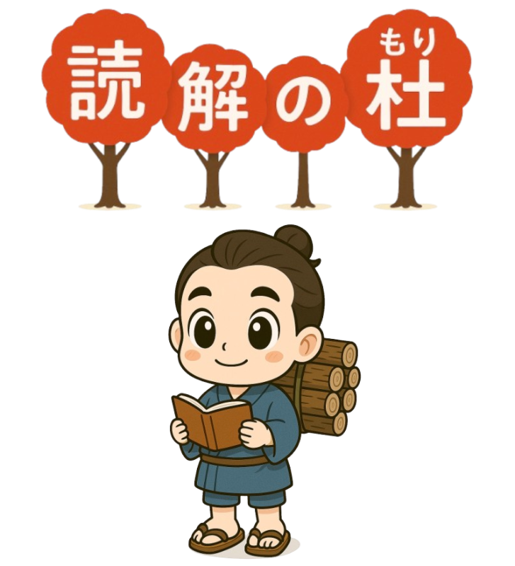 協力塾・連携塾　「国語読解専門塾」　読解の杜（もり）プレオープン