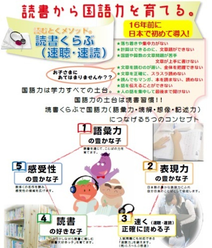 明利学舎 明利学舎