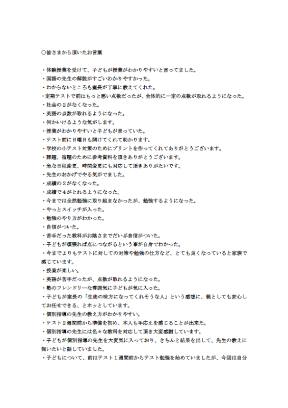 秀英iD予備校 秀英iD予備校