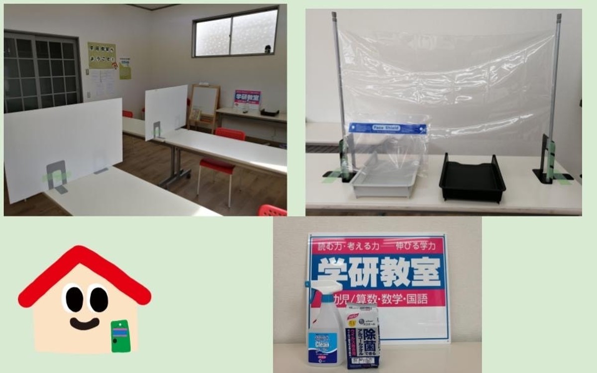 学研教室 学研教室