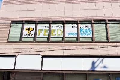 自立ラーニングFEED