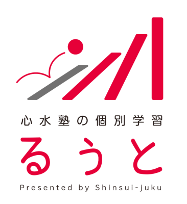 心水塾の個別学習るうと