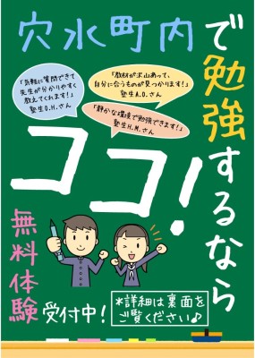 自立型個別学習塾 寺子屋カレッジ自立型個別学習塾 寺子屋カレッジの教室画像1