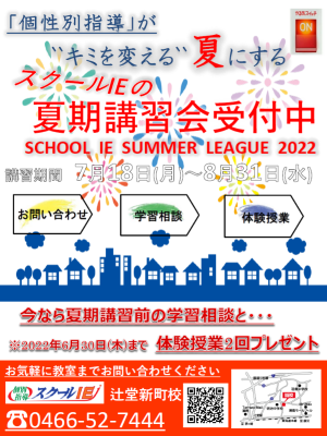 個別指導スクールIE（群馬県/東京都/千葉県/神奈川県）スクールIE 辻堂新町校の教室画像1