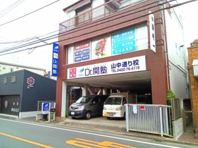 Dr.関塾 山中通り校 Dr.関塾 山中通り校の教室画像1