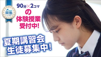 Dr.関塾のPR画像2