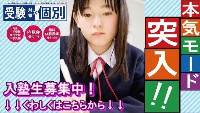 Dr.関塾のPR画像3