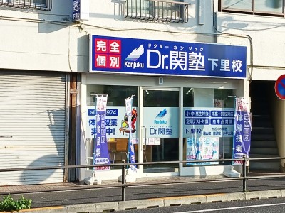 Dr.関塾 下里校の教室画像1