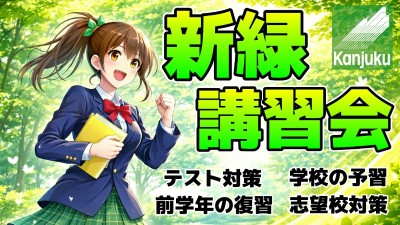Dr.関塾のPR画像3