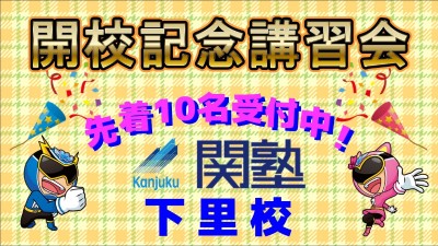 Dr.関塾 下里校【2025年2月新規開校】の教室画像1