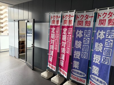 Dr.関塾 彩都西駅前校の教室画像4