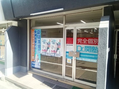 Dr.関塾 あわざ花乃井校の教室画像1