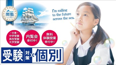 Dr.関塾のPR画像5