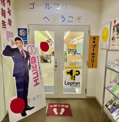 ゴールフリーゴールフリー 京都中央教室の教室画像1