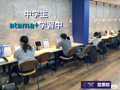 ROUTE FCS 宮原校の教室画像7