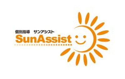 個別指導 Sun Assist