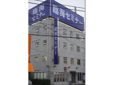 臨海セミナー 小中学部 金沢文庫東校の教室画像1