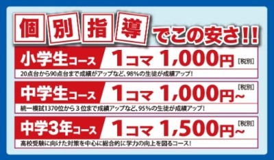 個別指導学院ヒーローズ（千葉県/東京都）個別指導学院ヒーローズ　西白井校の教室画像1