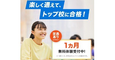 湘南ゼミナール 総合進学コースのPR画像1