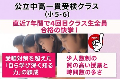 明利学舎のPR画像6