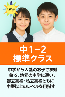 明利学舎のPR画像9