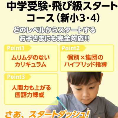 明利学舎 西葛西本校の教室画像3