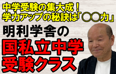 明利学舎のPR画像7