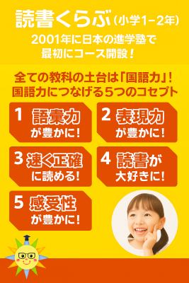 明利学舎のPR画像10