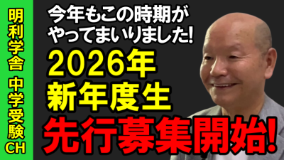 明利学舎 西葛西本校の教室画像2