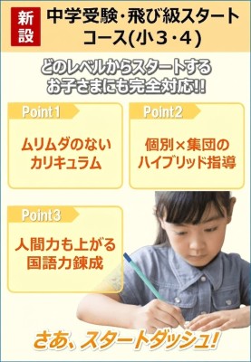 明利学舎のPR画像8