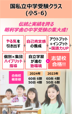 明利学舎 西葛西本校の教室画像6