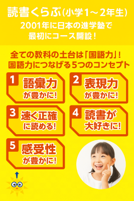 明利学舎 西葛西本校の教室画像4