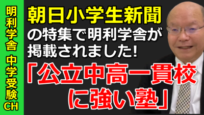 明利学舎 西葛西本校の教室画像10