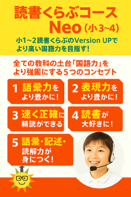 明利学舎 西葛西本校の教室画像5