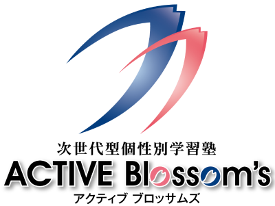 次世代型個性別学習塾ACTIVE Blossom's