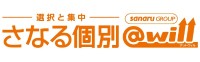 中萬学院 さなる個別@will CGP