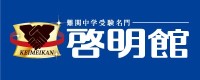 啓明館神奈川啓明館 東戸塚スクール 啓明館神奈川啓明館 東戸塚スクール