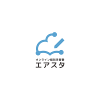 オンライン個別学習塾エアスタ オンライン個別学習塾エアスタ