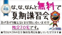 Dr.関塾Dr.関塾 山中通り校の教室画像3