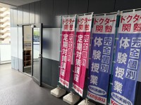 Dr.関塾Dr.関塾 彩都西駅前校の教室画像4
