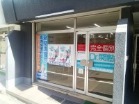 Dr.関塾Dr.関塾 あわざ花乃井校の教室画像 Dr.関塾Dr.関塾 あわざ花乃井校の教室画像1